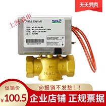 Electric two-way valve central air conditioning fan coil solenoid valve HL-G2 electric valve solenoid valve FCG220A