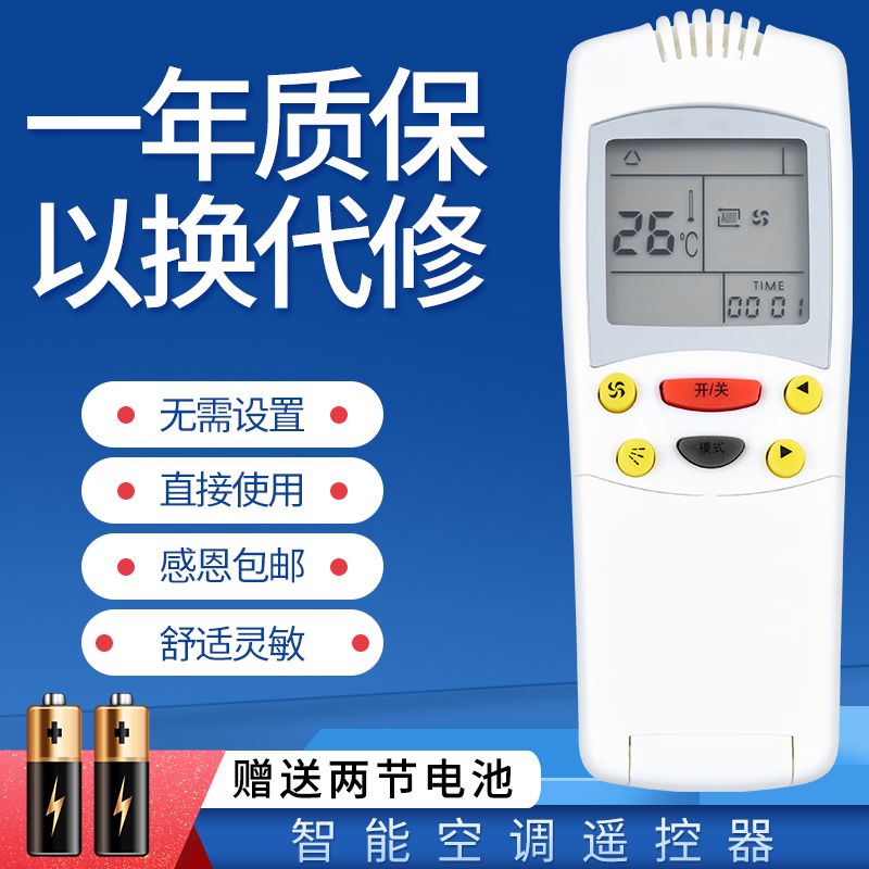 Suitable for new fly air conditioning remote YK-034SZZB YK-034SZZB KFR-50LW KFR-50LW KFR-35GW KFR-35GW D021