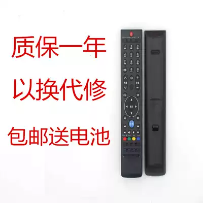 For insignia TV remote RC-607-0G OE NS-42 49 55E660 690CN14