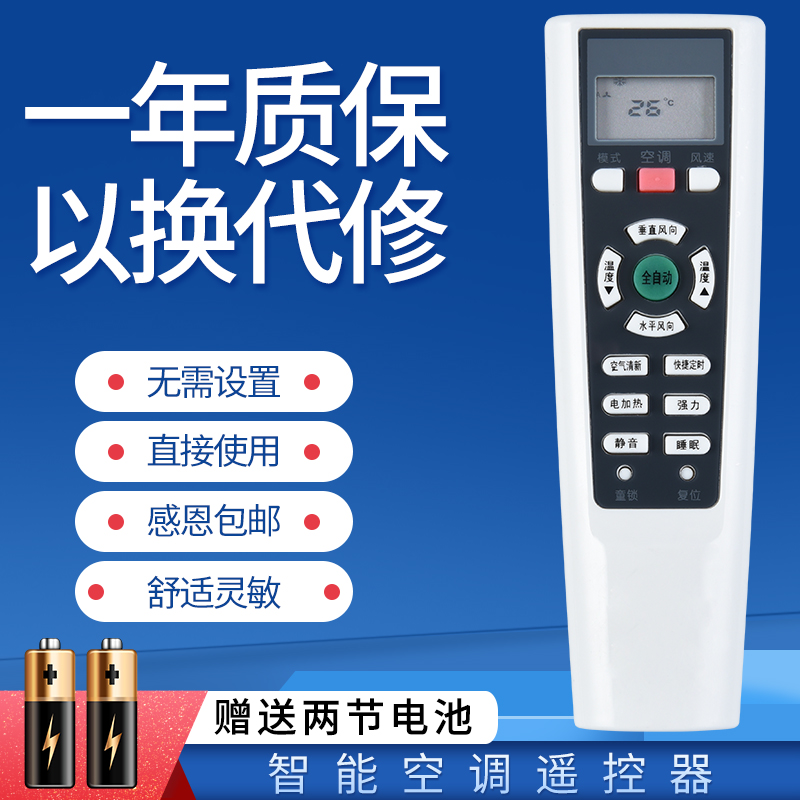 Suitable for Changhong air-conditioning remote control KFR-26 32 35GW DHT1 (W1-H) 1 DHZ (W1-H) 2 DHR (W1-J) 