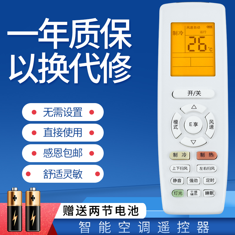 Suitable for Gli central air conditioning Multi-online wind pipe machine smallpox machine remote control wall wire controller remote WIFI connection XK01 2745 99XC71-33 H2 X