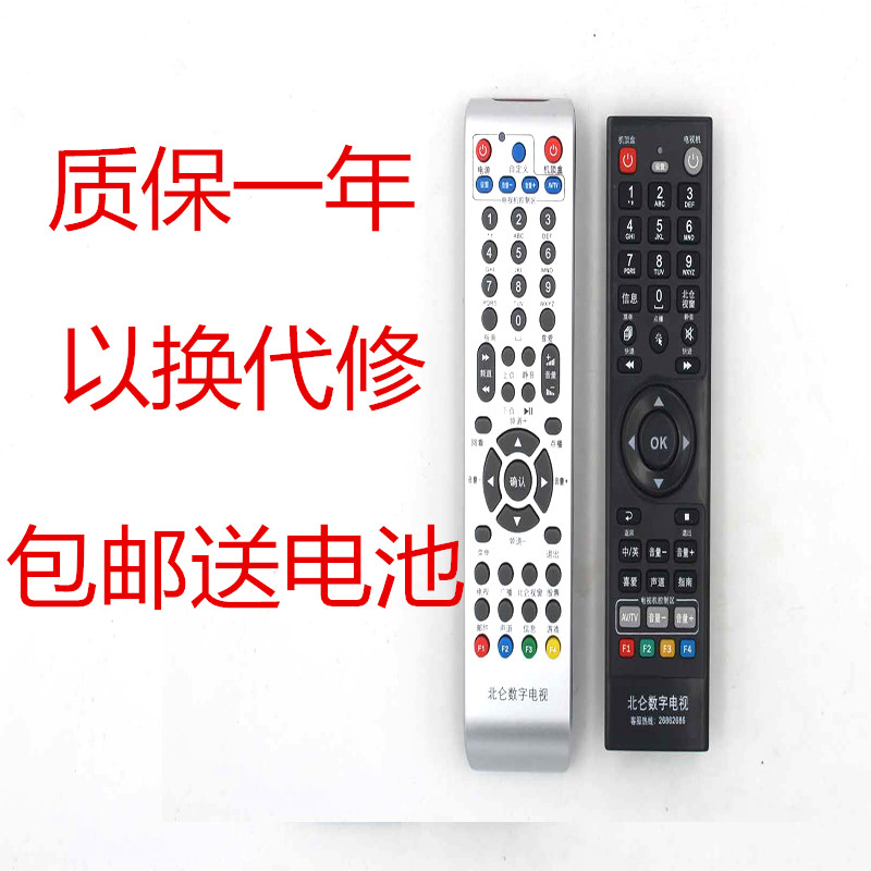 Nine-in-box remote control MotorolaHM-STB100LC digital TV in Norilun District of Ningbo