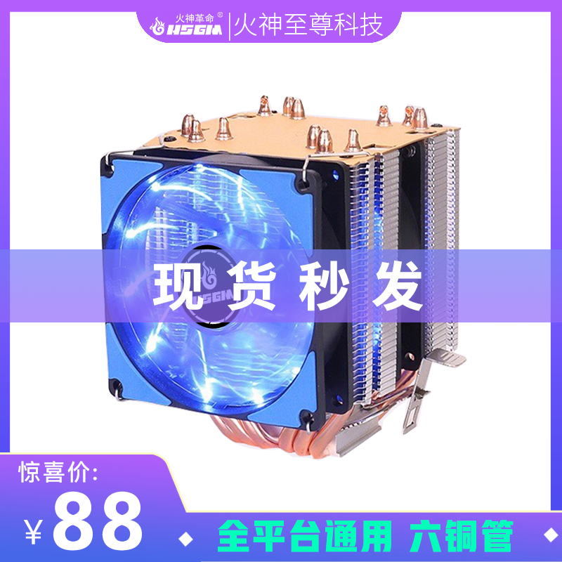 6 Heat pipe CPU cooler CPU Fan Silent Desktop computer Computer 1151 Tower AMD 2011 pin X79 X99