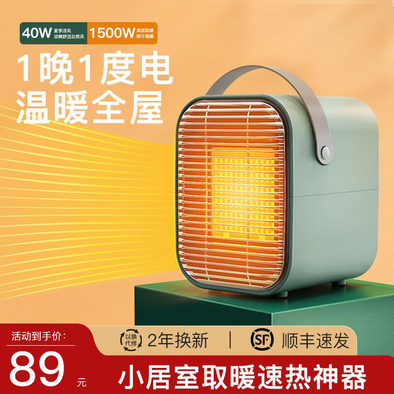 Heater heater home whole house small electric heater office bedroom quick heat small sun bathroom baby