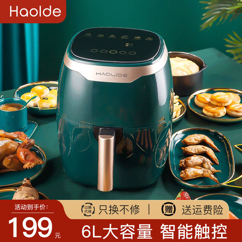Household air fryer new special price 6L large capacity intelligent oil-free small multi-function fully automatic electric fries machine