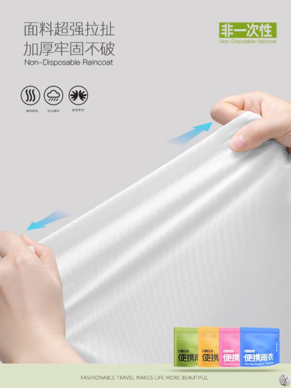 短期旅行必备神器出门旅游一次性登山用品八件套便携雨衣外出爬山