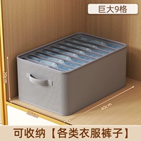 [Одиночный столбец 9 Grid] Введите 40*Ширина 25*Высота 20CM✨ серый