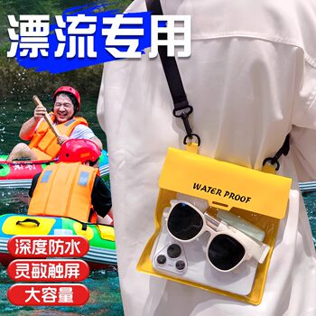 Full set of rafting equipment, mobile phone waterproof bag, touch screen swimming supplies, transparent protective cover for underwater photography, water gun