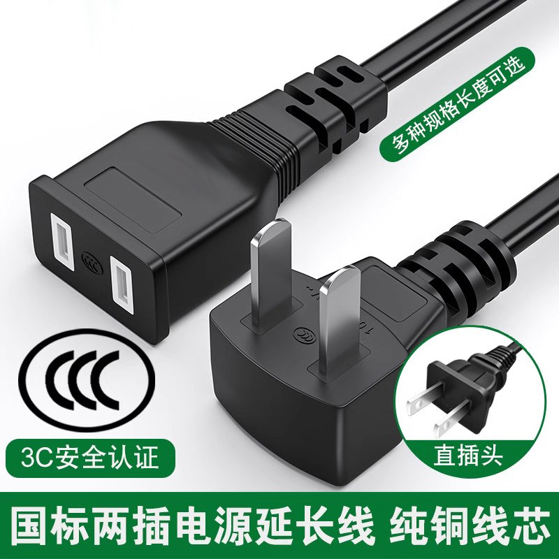 Power Cord Extension Cord Two Holes Two Plugs 2-Core Electric Vehicle Tv Fan Audio High-Power Power Extension Socket