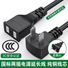 Power Cord Extension Cord Two Holes Two Plugs 2-Core Electric Vehicle Tv Fan Audio High-Power Power Extension Socket