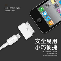 Suitable for Android to Apple 4s to switch to the iPhone data line to switch to the headline computer ipad charger