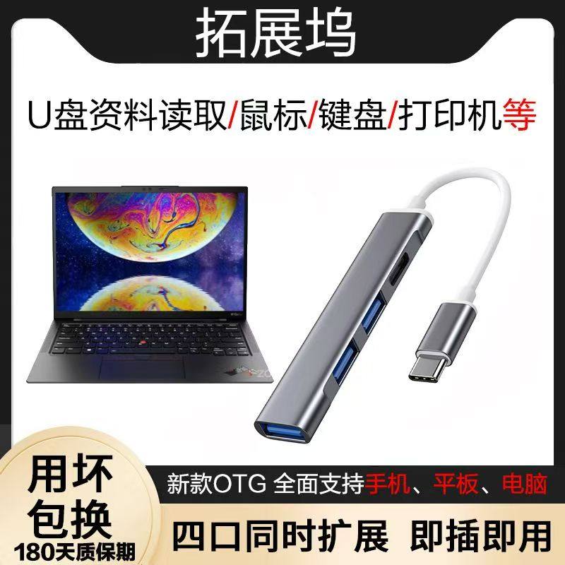 USB Extender Adapter Computer Docking Station External USB Flash Drive Extension Cable Hub Splitter USB Adapter Suitable for ThinkPad X1 Carbon Laptop Multi-Port Universal