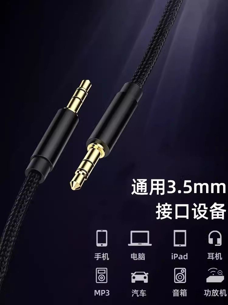 Aux Audio Cable for Car Use, 3.5mm Male-To-Male Plug, for Mobile Phones, Headphones, Computers, Dual-Ended Audio Cable, Car Connection Cable, Speaker, Headset, Universal Two-Ended Audio Data Output Cable, Pure Copper