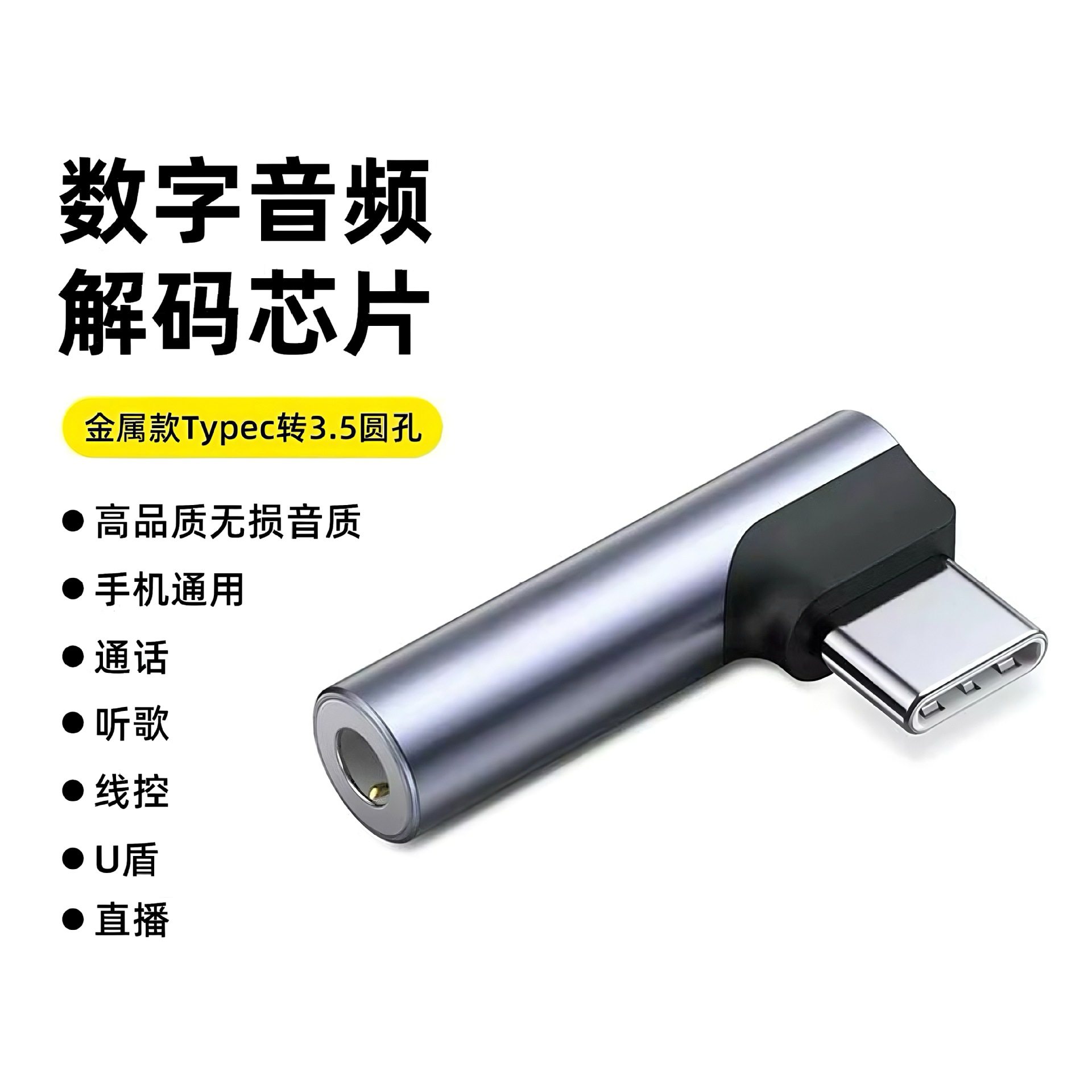 Digital Type-C Audio Adapter Typec to 3.5 Headphone Adapter Suitable for Huawei Apple 15 16 Mobile Phone Adapter 90 Degree Compact Portable Decoding