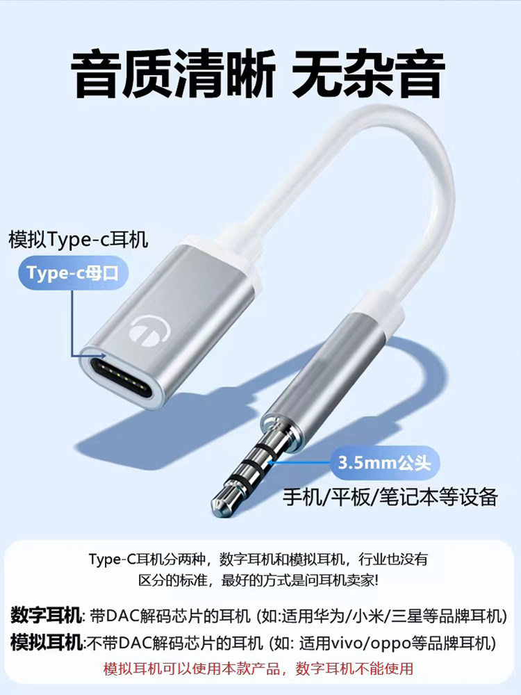 3.5mm Male to Type-C Female Flat Headphone to Round Headphone Adapter Cable Suitable for Huawei, Oppo, Xiaomi, Vivo Flat-Head Headphones to Connect Mobile Phones, Tablets, and Laptops Converter