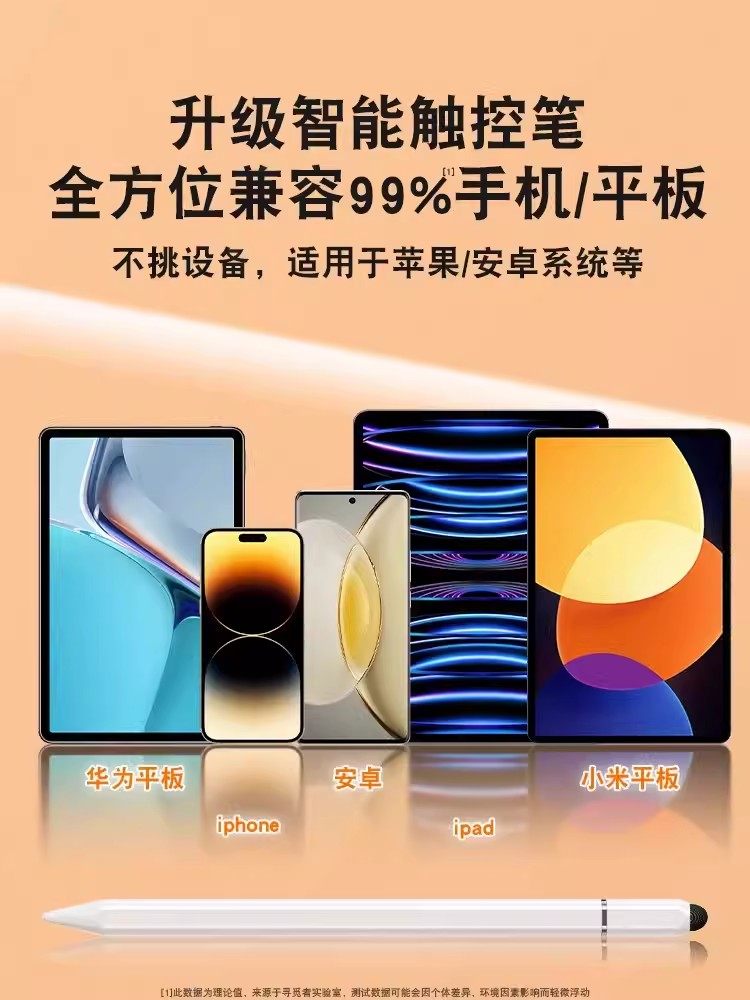 iPad Stylus Capacitive Pen Apple Pencil Tablet Pen Suitable for Mobile Phones, Apple Ipencil Handwriting Tablet, Android Huawei Small m Touch Screen Universal Stylus Learning Machine Drawing
