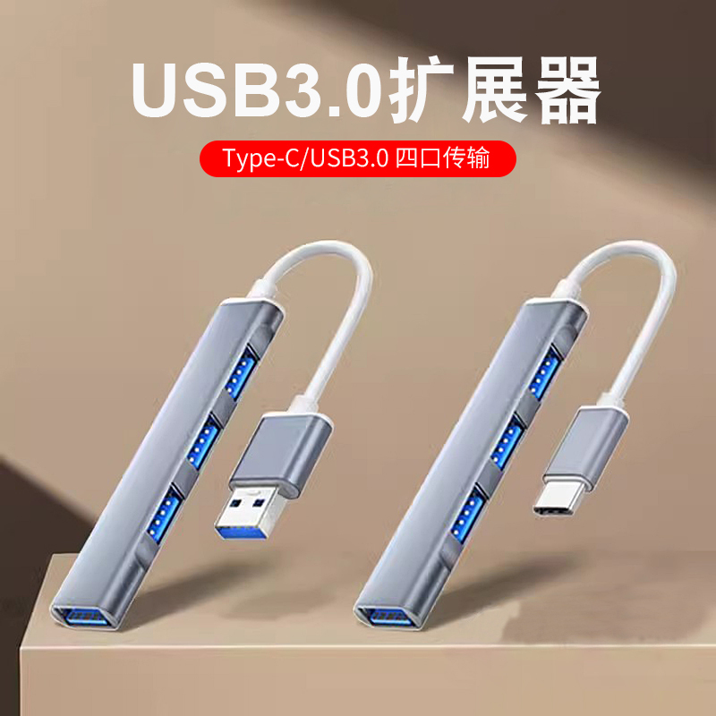Usb3.0 Hub Laptop Type-C Docking Station Multi-Port Hub with Extension Cable Multi-Function Computer USB Flash Drive Car Adapter Hub Adapter 1.5m