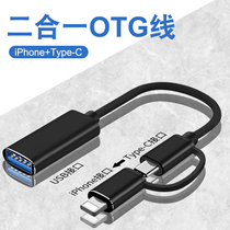 otg double-turn joint typec is suitable for apple two-in-one musb3 0 Chinese is oppo millet flat plate