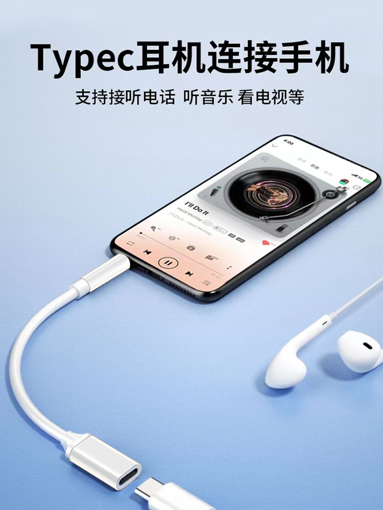 3.5mm Male to Type-C Female Flat Headphone to Round Headphone Adapter Cable Suitable for Huawei, Oppo, Xiaomi, Vivo Flat-Head Headphones to Connect Mobile Phones, Tablets, and Laptops Converter