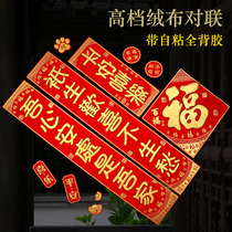 2022 tiger-year suede cloth couplets for New Years doors upscale Spring Festival Spring Festival Spring Festival Home Personality Door Livemen Self-adhesive door sticker