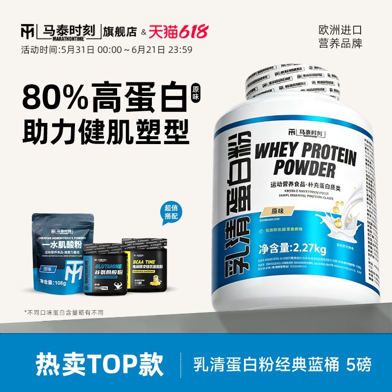 Matai Moment Whey Protein Powder 5 Lbs Blue Canister Whey for Men and Women Fitness 5 Lbs Nutritional Powder Original Flavor 80% Protein