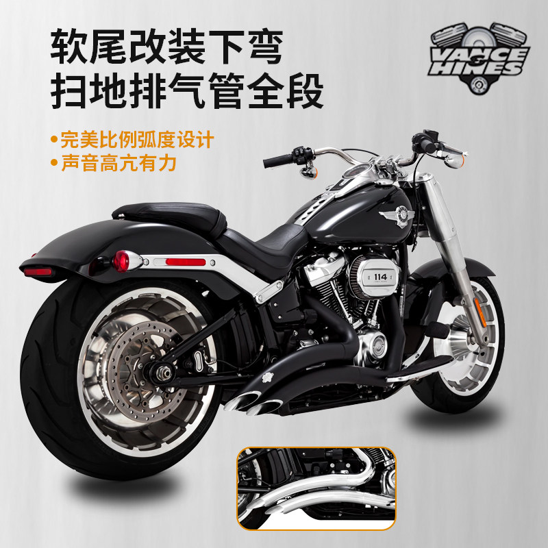 Harre retrofit 18 years after the soft end VH exhaust pipe Full section down bend sweeping Fat paparazzi Breakthrough Commander Street bulls