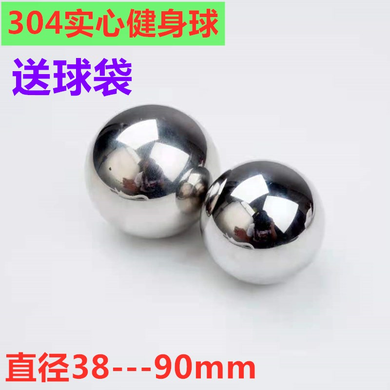 Precision 304 solid fitness handball big stainless steel ball 40 50 50 65 65 70 70 care by hand Play ball