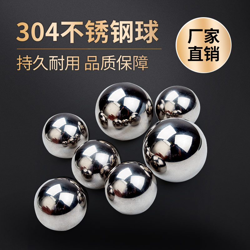 304 stainless steel ball 1 kg 4mm 19mm Various models High quality precision solid embroidered stainless steel