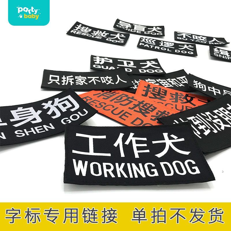 Custom pet dog clothes word mark name number sign custom magic sticker replacement big dog vest vest word mark