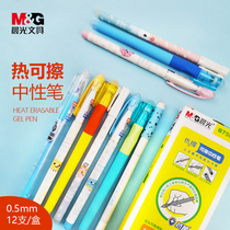 Morning light stationery hot washable pen crystal blue black 0 5mm middle sex pen 12 clothes for students special pen large capacity cute creative teacher recommend hot-washable middle sex pen