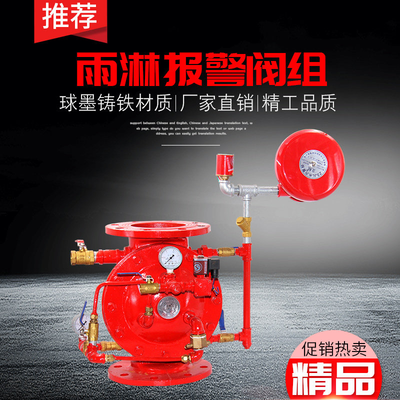 ZSFM type fire-fighting diaphragm type deluge valve group DN80DN100DN150DN200 deluge alarm valve Deluge valve
