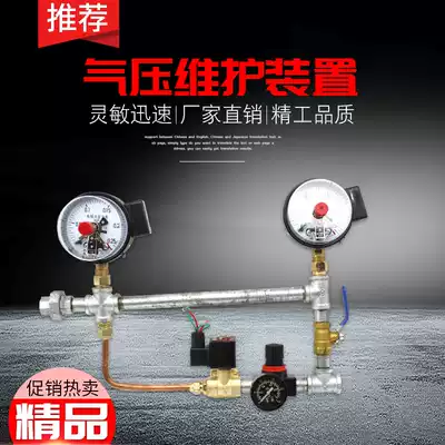 Air pressure maintenance device pre-acting alarm valve accessories pre-acting device air maintenance device controller