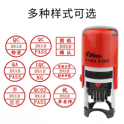 Xinli S-1000 Reink Adjustable Date QC PASS Inspection Qualified Seal Quality Inspection Year in Chinese and English