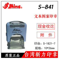Xinli S-841 842 843 844 controlled documents obsolete cash receipt and payment automatic return ink flip bucket seal