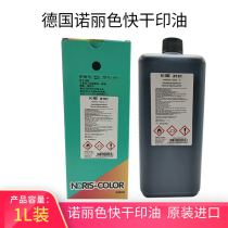 NORIS Noni Color 191 non-woven special printing oil quick-drying industrial Immortal metal ink does not fade 1L pack