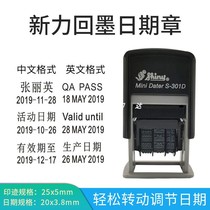 Xinli S-314 adjustable date expiration date until expiration date shelf life to name date name signature seal