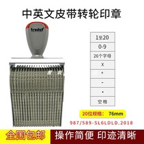 Zhuoda 12 16 20-digit adjustable batch number runner seal 3mm 0-9 letter A- Z seal send ink