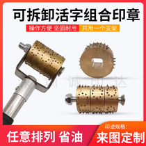 Letter Digital Assembly Needled Copper Badge Milk Beer White Wine Drink Sauce box Anti-counterfeit anti-stringing drum wheel move