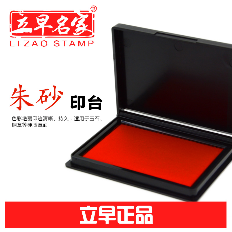 Standing Morning Sand Printing Bench Speed Dry Waterproof High Definition Bright Red Blue Bronze Printed Oily Print and Seal Seal of the reservation seal