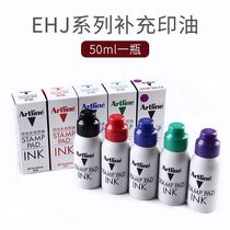 Japan flag card Yali Artline series of office prints oil supplement ESA-2N Inn oil 50ML