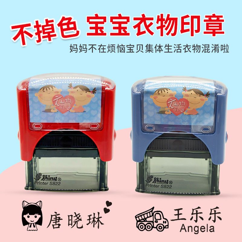 Kindergarten children's seal name sticker label paper customized waterproof name student sewn free cartoon baby