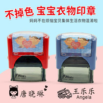 Kindergarten childrens seal name sticker paper customized waterproof name student sewn free cartoon baby