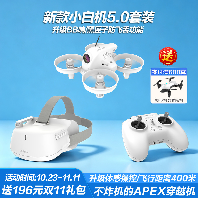 Apexfpv Fpv Drone Complete Set, Ready to Fly Apex 5.0 Pro Drone, Entry-Level 4.0 Beginner Drone Apexfpv Fpv Drone Complete Set, Ready to Fly Apex 5.0 Pro Drone, Entry-Level 4.0 Beginner Drone
