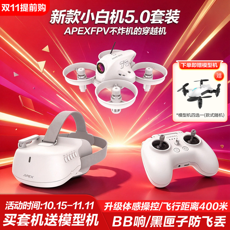 Apexfpv Fpv Drone Complete Set, Ready to Fly Apex 5.0 Pro Drone, Entry-Level 4.0 Beginner Drone