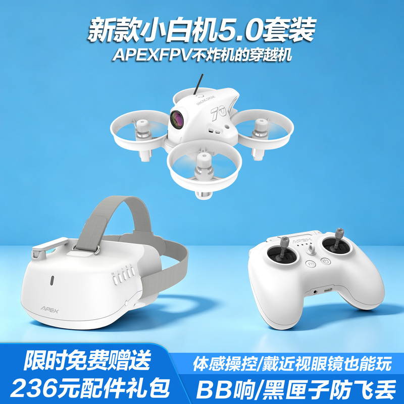 Apexfpv Fpv Drone Complete Set, Ready to Fly Apex 5.0 Pro Drone, Entry-Level 4.0 Beginner Drone