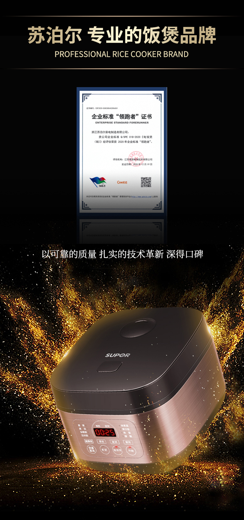 SUPOR 苏泊尔 多功能电饭煲 5L 图2