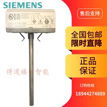 Siemens Temperature sensor QAE2112 QAE2120 Plug-in water pipe temperature transmitter