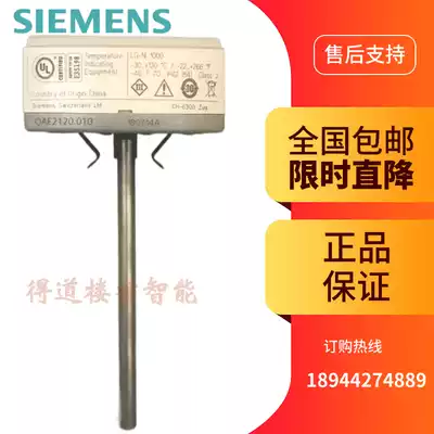 Siemens Siemens Temperature Sensor QAE2112 QAE2120 Plug-in Water Pipe Temperature Transmitter