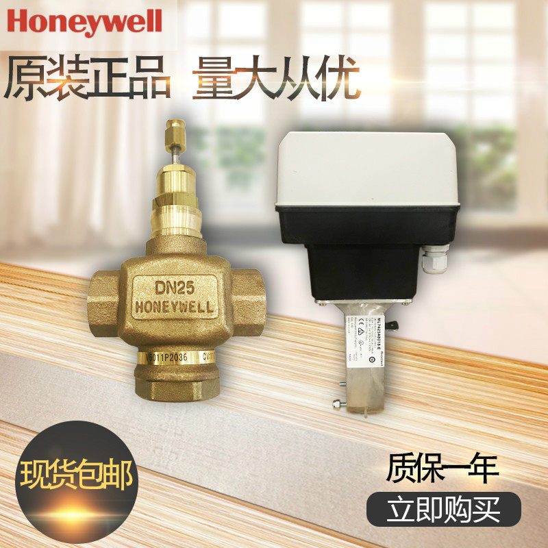 Original Honeywell electric two-way valve V5011P1004 V5011P2036 V5011P2010 steam valve