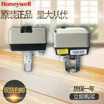 Honeywell electric valve actuator ML6420A ML7421A B ML7425A switch adjustment type